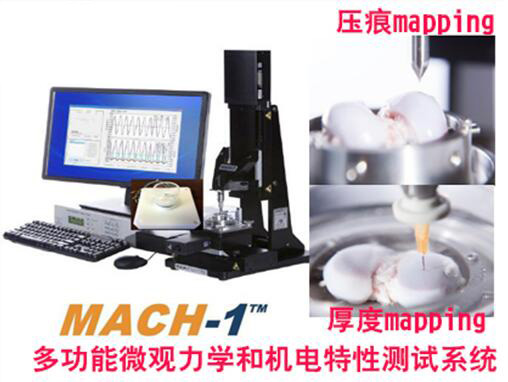 mach-1多功能多材料微纳压痕仪