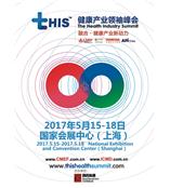 2017年5月15-18日CMEF 第77届中国国际医疗器械（春季）博览会 国家会展中心（上海）