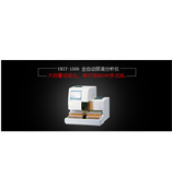 优利特URIT-1500 全自动尿液分析仪