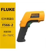 红外测温仪F566-2福禄克Fluke