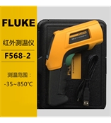 红外测温仪F568-2福禄克Fluke