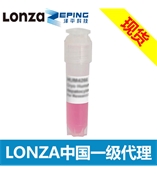 LONZA人原代肝细胞和培养基