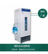 山东博客自产BJPX-150的生化培养箱